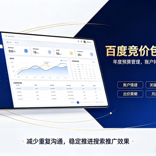 鸡东百度竞价包年